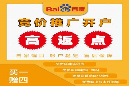 搜索广告开户后如何最大化利用返点资源